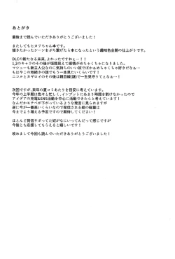 Page 19 of Falling into The End