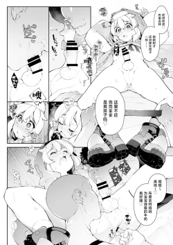 Page 4 of Tsuyokute Kawaii Bridget-kyun o Rippa na Onnanoko ni Kitaeageru Hanashi | 关于我把又强又可爱的布里吉特锻炼成雌性这件事