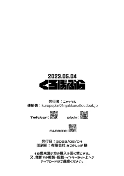 Page 7 of Tsuyokute Kawaii Bridget-kyun o Rippa na Onnanoko ni Kitaeageru Hanashi | 关于我把又强又可爱的布里吉特锻炼成雌性这件事