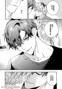 Page 29 of Sono Koe wa, Zenbu Ai no Uta ni Kikoeru | 他的声音在我听来完全就是爱之歌 1-2