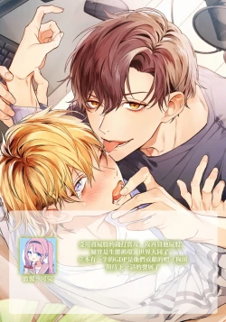 Page 33 of Sono Koe wa, Zenbu Ai no Uta ni Kikoeru | 他的声音在我听来完全就是爱之歌 1-2