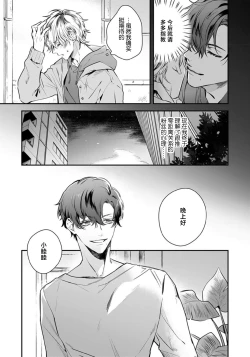 Page 42 of Sono Koe wa, Zenbu Ai no Uta ni Kikoeru | 他的声音在我听来完全就是爱之歌 1-2