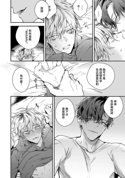 Page 63 of Sono Koe wa, Zenbu Ai no Uta ni Kikoeru | 他的声音在我听来完全就是爱之歌 1-2