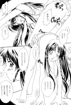 Page 3 of And Your Bird Can Sing