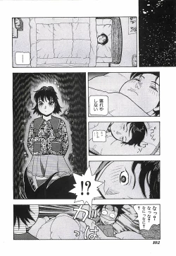 Page 103 of 18 ONE-EIGHT