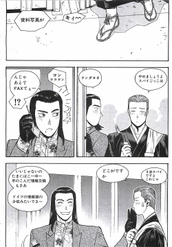 Page 143 of 18 ONE-EIGHT