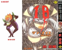 Page 2 of 18 ONE-EIGHT