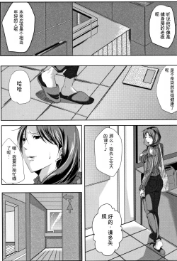 Page 10 of Tsuma wa Instructor - MY WIFE IS BAWDY INSTRUCTOR
