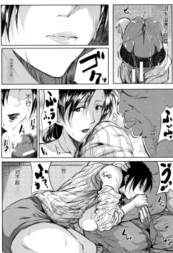 Page 144 of Tsuma wa Instructor - MY WIFE IS BAWDY INSTRUCTOR