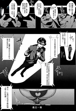 Page 165 of Tsuma wa Instructor - MY WIFE IS BAWDY INSTRUCTOR