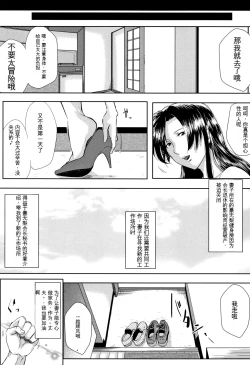 Page 200 of Tsuma wa Instructor - MY WIFE IS BAWDY INSTRUCTOR