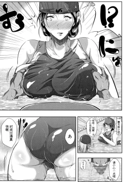 Page 21 of Tsuma wa Instructor - MY WIFE IS BAWDY INSTRUCTOR