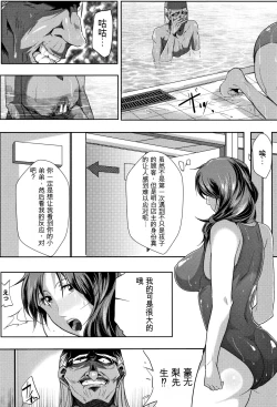 Page 22 of Tsuma wa Instructor - MY WIFE IS BAWDY INSTRUCTOR