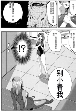 Page 24 of Tsuma wa Instructor - MY WIFE IS BAWDY INSTRUCTOR