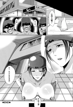 Page 43 of Tsuma wa Instructor - MY WIFE IS BAWDY INSTRUCTOR