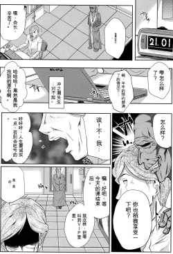 Page 45 of Tsuma wa Instructor - MY WIFE IS BAWDY INSTRUCTOR