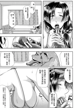 Page 53 of Tsuma wa Instructor - MY WIFE IS BAWDY INSTRUCTOR