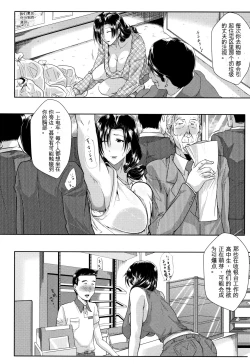 Page 54 of Tsuma wa Instructor - MY WIFE IS BAWDY INSTRUCTOR