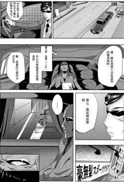 Page 7 of Tsuma wa Instructor - MY WIFE IS BAWDY INSTRUCTOR