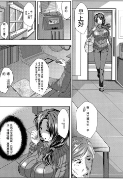 Page 9 of Tsuma wa Instructor - MY WIFE IS BAWDY INSTRUCTOR