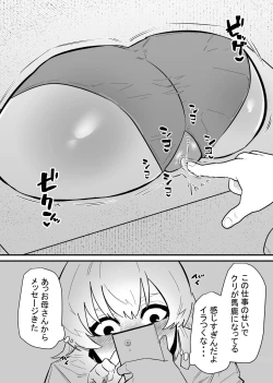 Page 8 of Jiyuu ni  Cli Seme  dekiru Hen na Omise