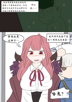 Page 2 of Brain Surgery