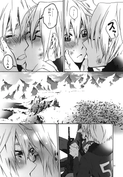 Page 10 of Chikyuu ga Marukute yokatta Omounda