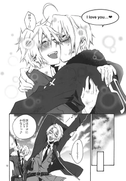 Page 11 of Chikyuu ga Marukute yokatta Omounda