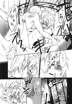 Page 18 of Chikyuu ga Marukute yokatta Omounda