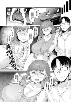 Page 162 of Love Wheel Biyaku ni Kuruu Shimai