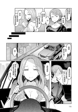 Page 5 of Love Wheel Biyaku ni Kuruu Shimai