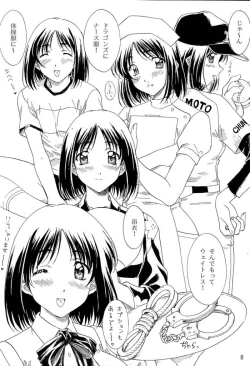 Page 7 of Mizuiro no Koi