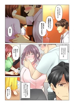 Page 8 of Cool na Niizuma to no Shinkon Seikatsu wa Amari ni mo... Yarashikatta 34