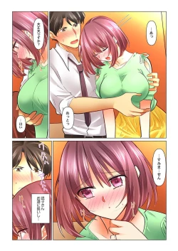 Page 9 of Cool na Niizuma to no Shinkon Seikatsu wa Amari ni mo... Yarashikatta 34