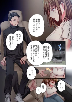 Page 13 of Maihama Yuki no Ikigao wa Bukatsu Komon no Ore shika Shiranai 32