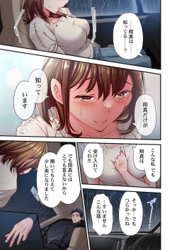 Page 15 of Maihama Yuki no Ikigao wa Bukatsu Komon no Ore shika Shiranai 32