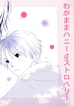 Page 1 of Wagamama Honey Strawberry