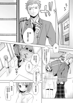 Page 17 of Watashi to Ani no Nichijou 5