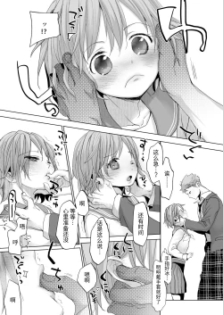 Page 26 of Watashi to Ani no Nichijou 5