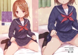 Page 51 of Watashi to Ani no Nichijou 5