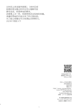 Page 7 of Watashi to Ani no Nichijou 5