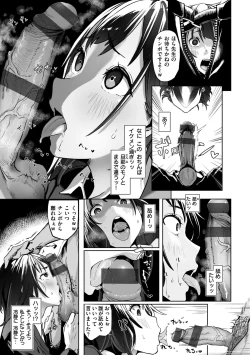 Page 83 of OHOOHO voice echoes in the town♥