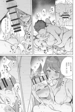 Page 20 of Ecchi ga Shitai Hikari to Homura