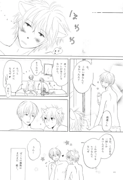 Page 25 of bokura no Hinetsu konna boku desu ga。 vol.2
