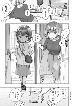 Page 5 of Meikko to Okki suru Futanari Ochinchin