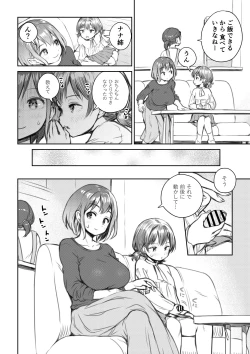 Page 6 of Meikko to Okki suru Futanari Ochinchin