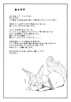 Page 20 of Senpai to Micchaku Shitai desu.