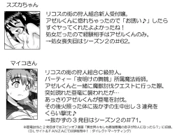 Page 137 of Akuma Musume Kankin Nisshi Dai 2-buPart 2