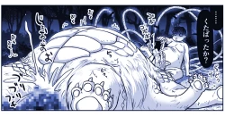 Page 34 of Akuma Musume Kankin Nisshi Dai 2-buPart 2