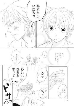 Page 16 of Doushita no Chika-chan？